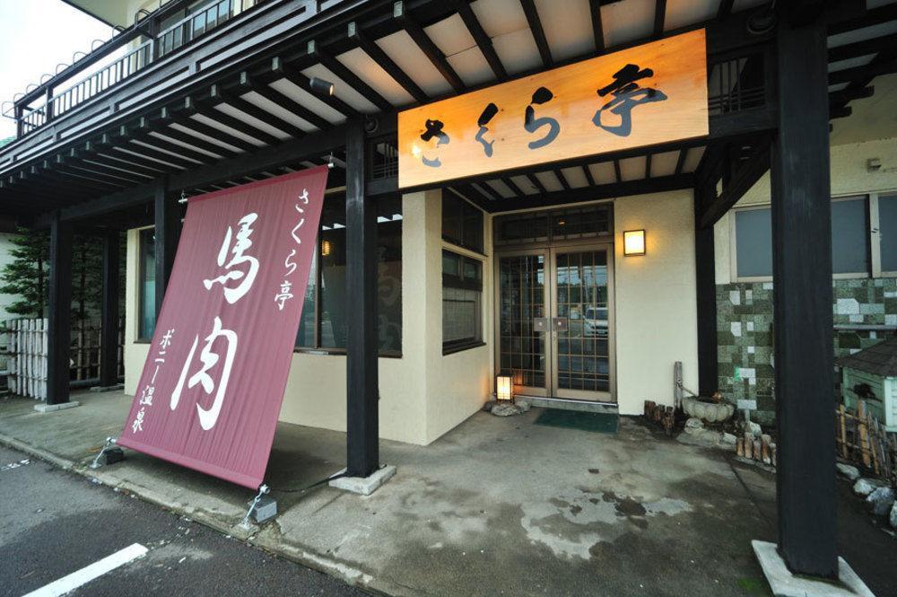 Hotel Pony Onsen Towada Exterior photo